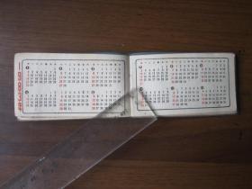 《1982年上海立新電器廠工作手冊(cè)》 一本濃縮時(shí)代印記的袖珍檔案