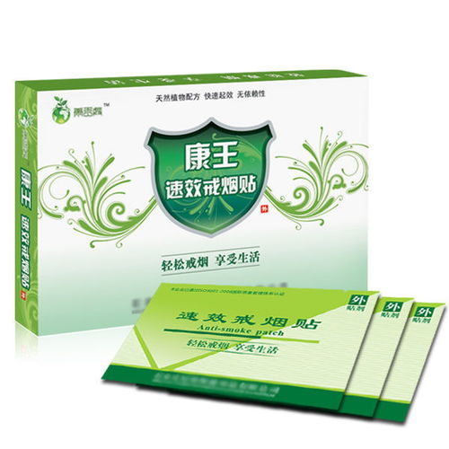 探析康王戒煙貼 進(jìn)口尼古丁替代療法與草本控?zé)煹闹形鹘Y(jié)合之道